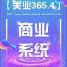 🌸芯宝《曜源》🌸海报
