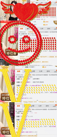 无双时代~主播照片
