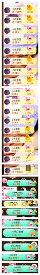 琴妹妹—-暂别主播照片