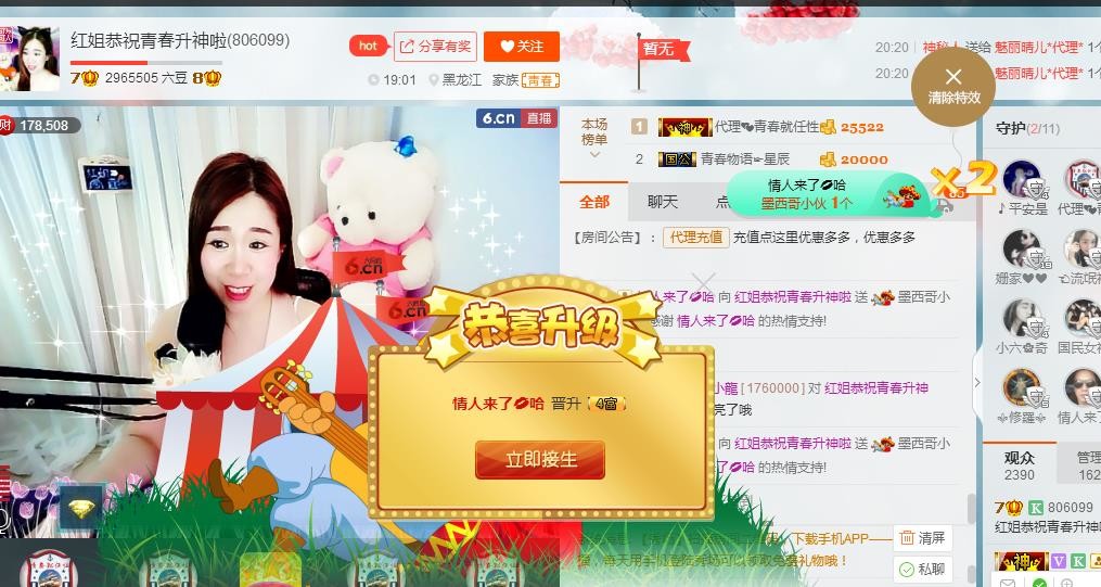 红姐💞静静听歌🎶的图片