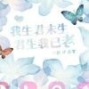 曼珠沙华n5h