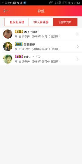 木子不播了主播照片