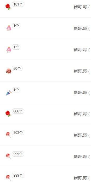懵逼的懵1的主播照片