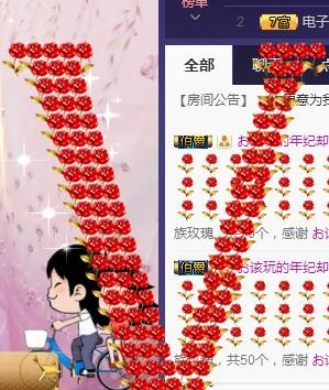 换号播了花花公子的主播照片