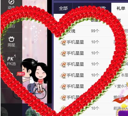 换号播了花花公子的主播照片