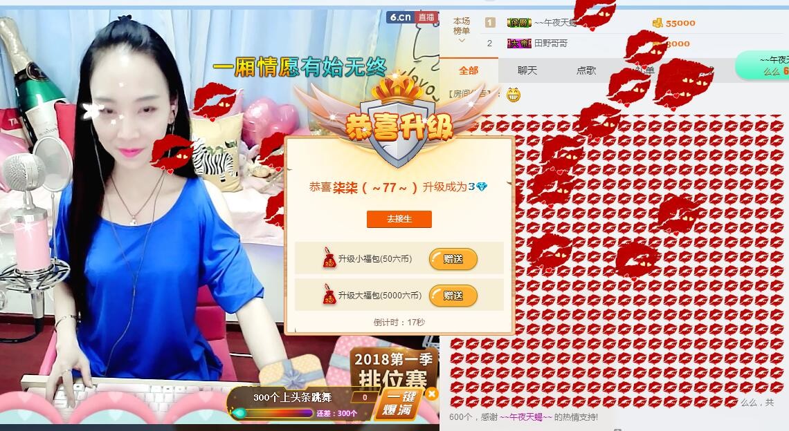 ღ柒小七ღ主播照片