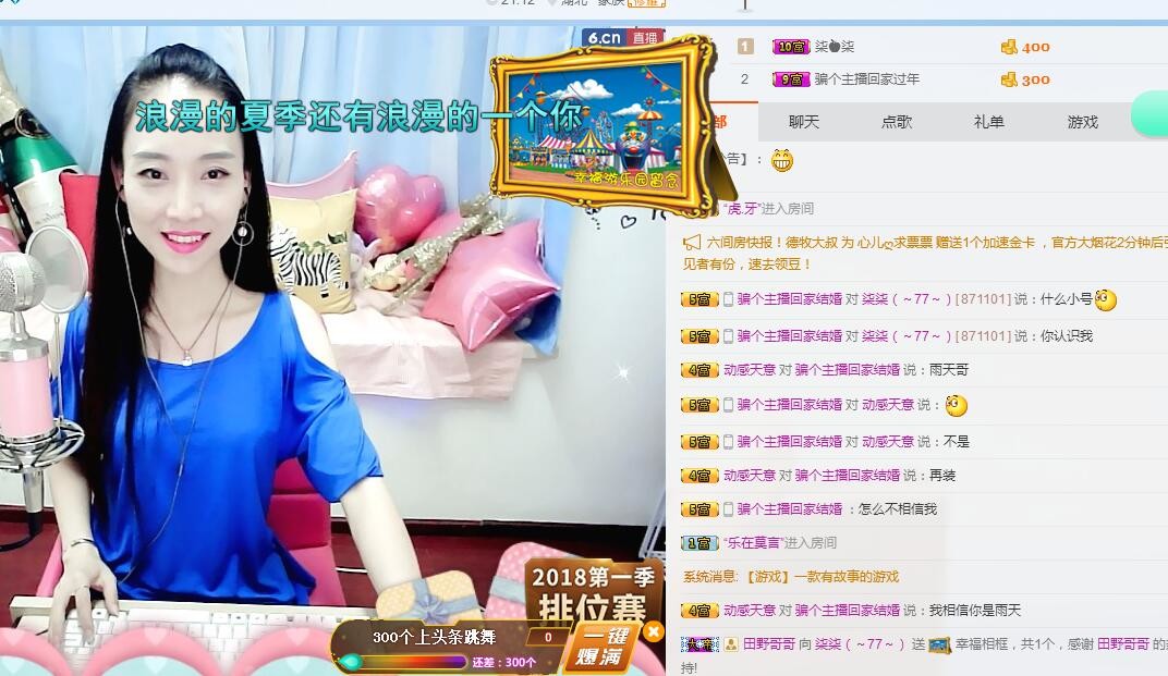 ღ柒小七ღ主播照片