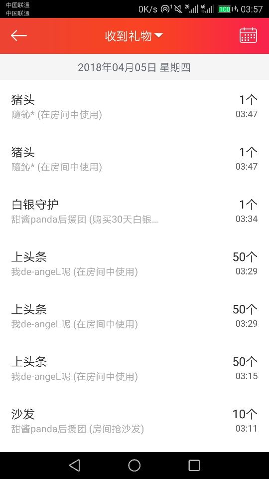 甜酱🍭ba工了主播照片