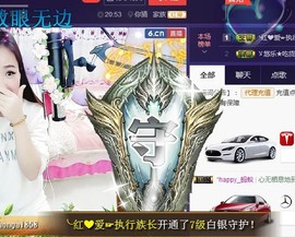ゞ悠乐★婉儿つ主播照片