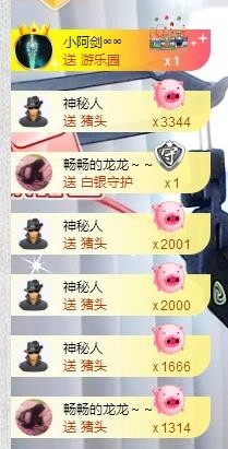 😱……主播照片