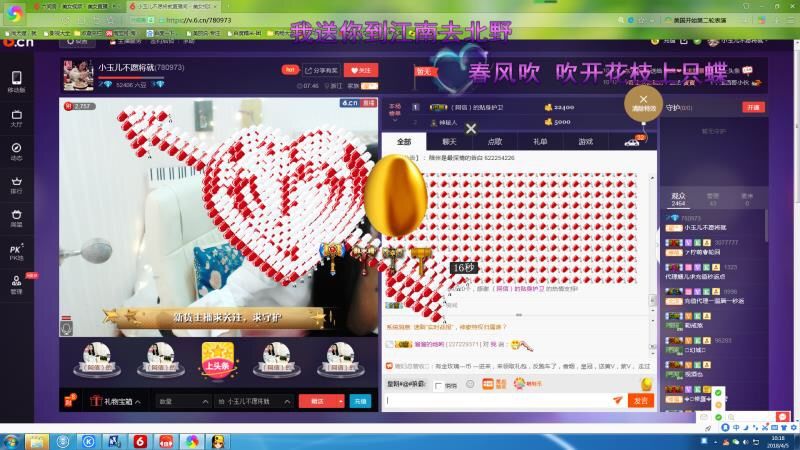 小玉儿不愿将就的主播照片