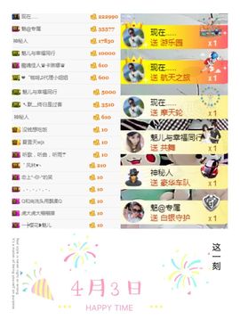 魅儿🌸空闲播主播照片