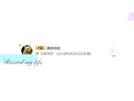 星儿✨主播照片