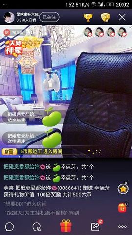 ✨媳婦⭐求🌙帶走✨主播照片