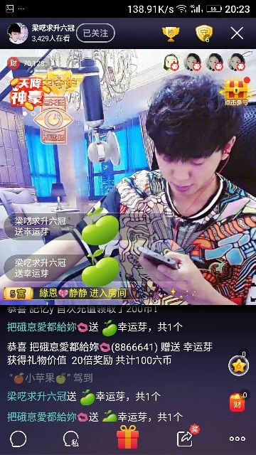 ✨媳婦⭐求🌙帶走✨主播照片