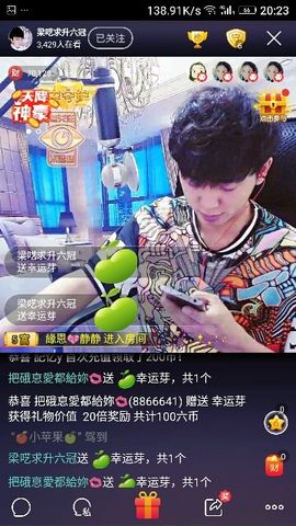 ✨媳婦⭐求🌙帶走✨主播照片