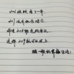 ☜★刚好遇见你☞