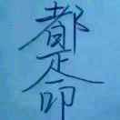 阳光13s