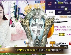 ゞ悠乐★婉儿つ主播照片