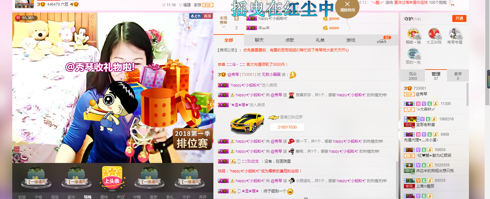 🎶琴儿🎶幸福满满的图片