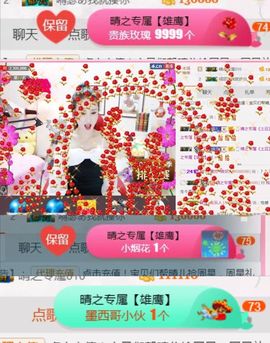 魅丽晴儿主播照片