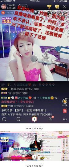 丫头👉小醋儿妹主播照片
