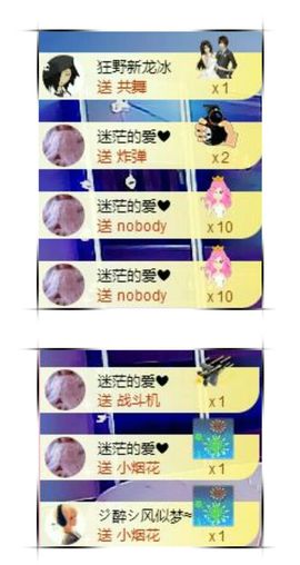 丫头👉小醋儿妹主播照片