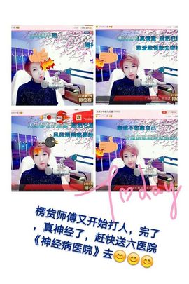丫头👉小醋儿妹主播照片