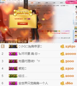 小小扁主播照片