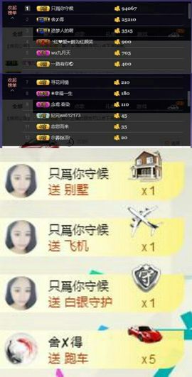 暖心今晚直播主播照片