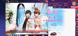 四川雨打湿了温州的夜主播照片