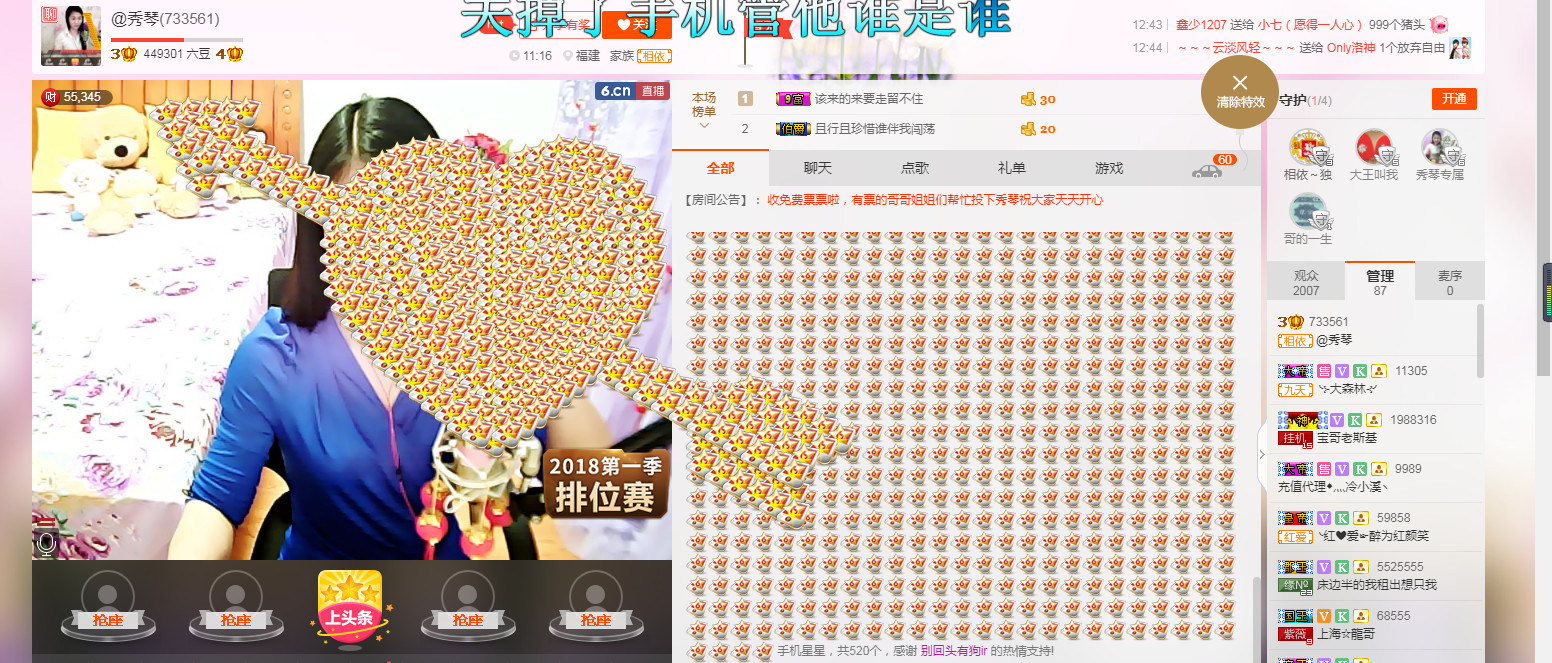 🎶琴儿🎶幸福满满的图片