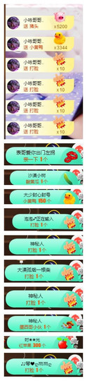 琴妹妹—-暂别主播照片