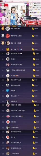 魅丽晴儿主播照片