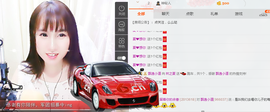 夏、温暖感恩有你主播照片