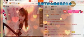 ☆缘☆酒妹主播照片