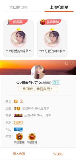 つ♡小可♡休息主播照片