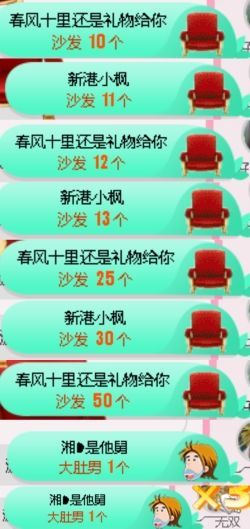 米雪💗️『、、、』主播照片