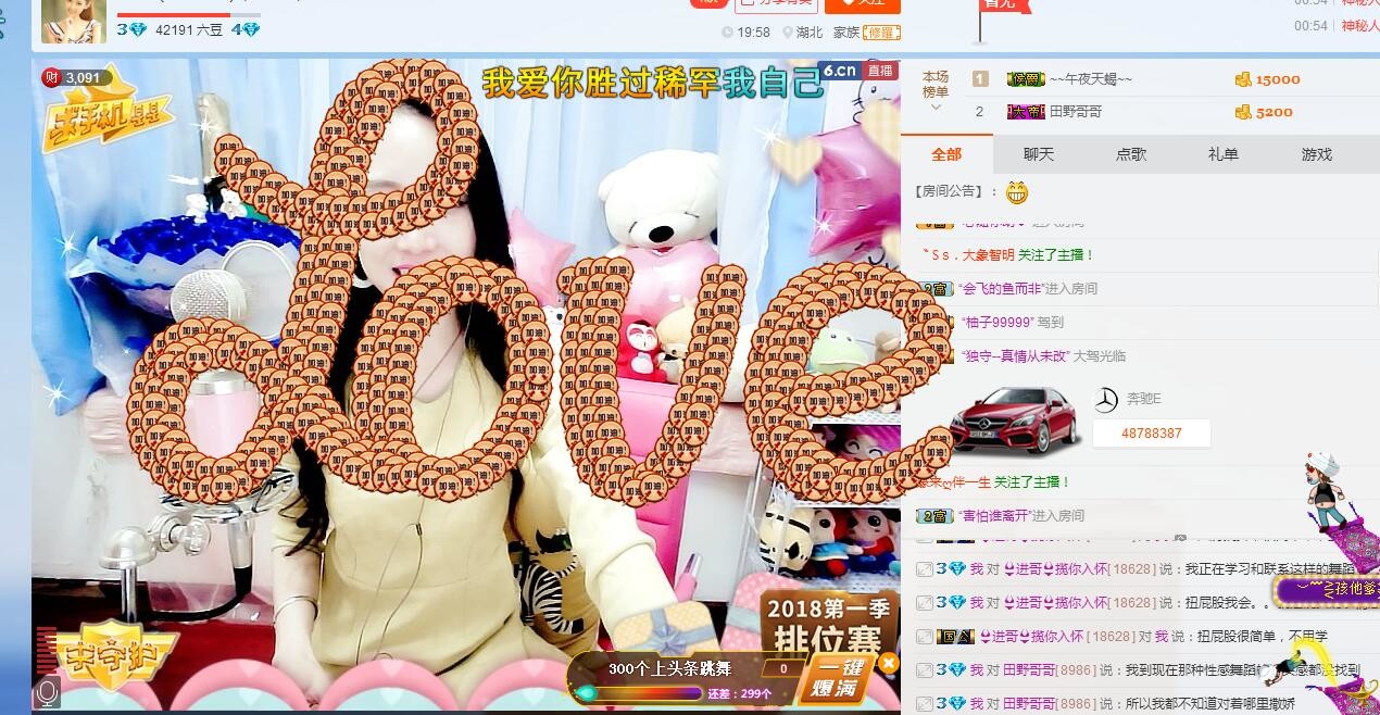 ღ柒小七ღ主播照片