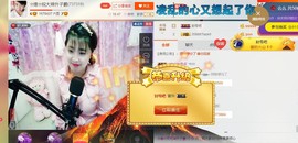 ☆缘☆酒妹主播照片