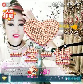 √思梦梦√主播照片