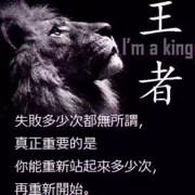 一路有你（王）