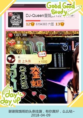 DJ21225主播照片
