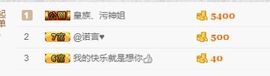 皇族阿斌-尊师皇阿玛主播照片