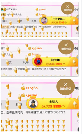 🎶水珍🎶主播照片