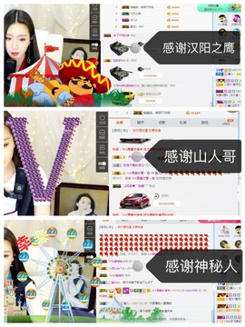 鑫儿～主播照片