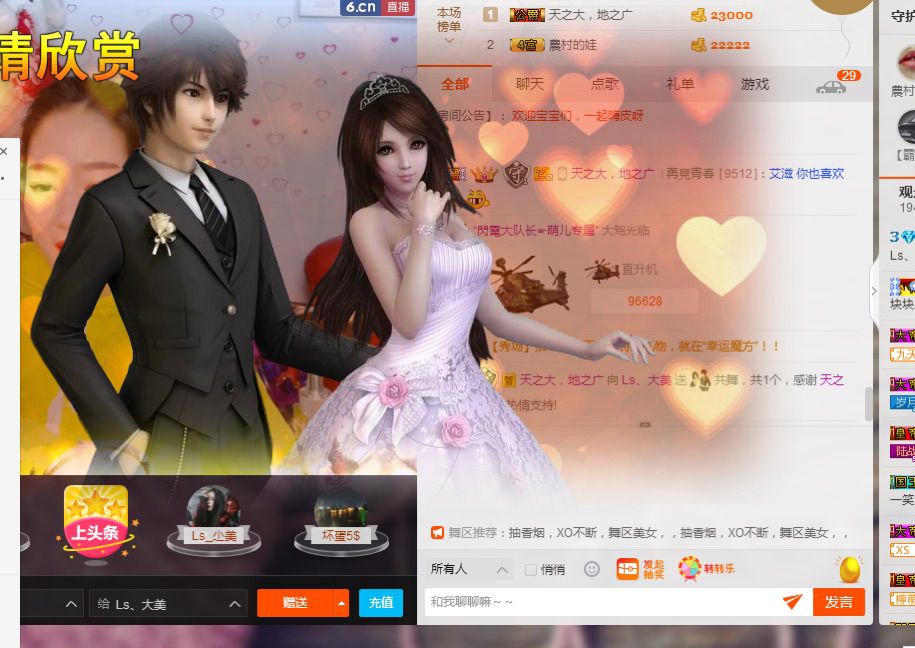 亲爱的大美‘主播照片