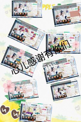 嘿……嘿主播照片