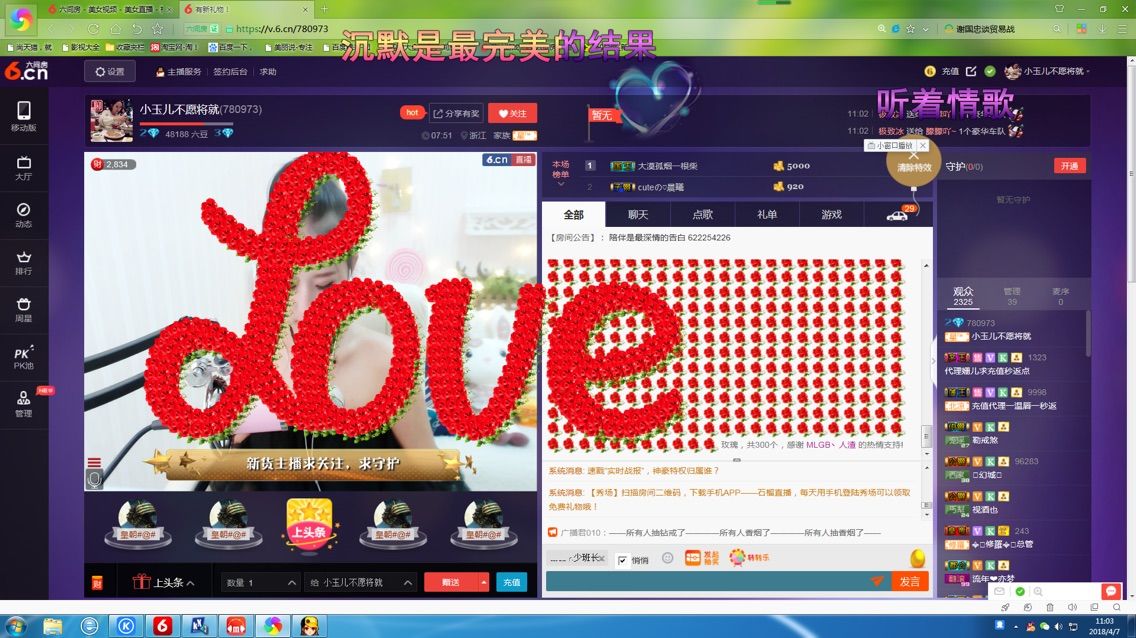 小玉儿不愿将就的主播照片