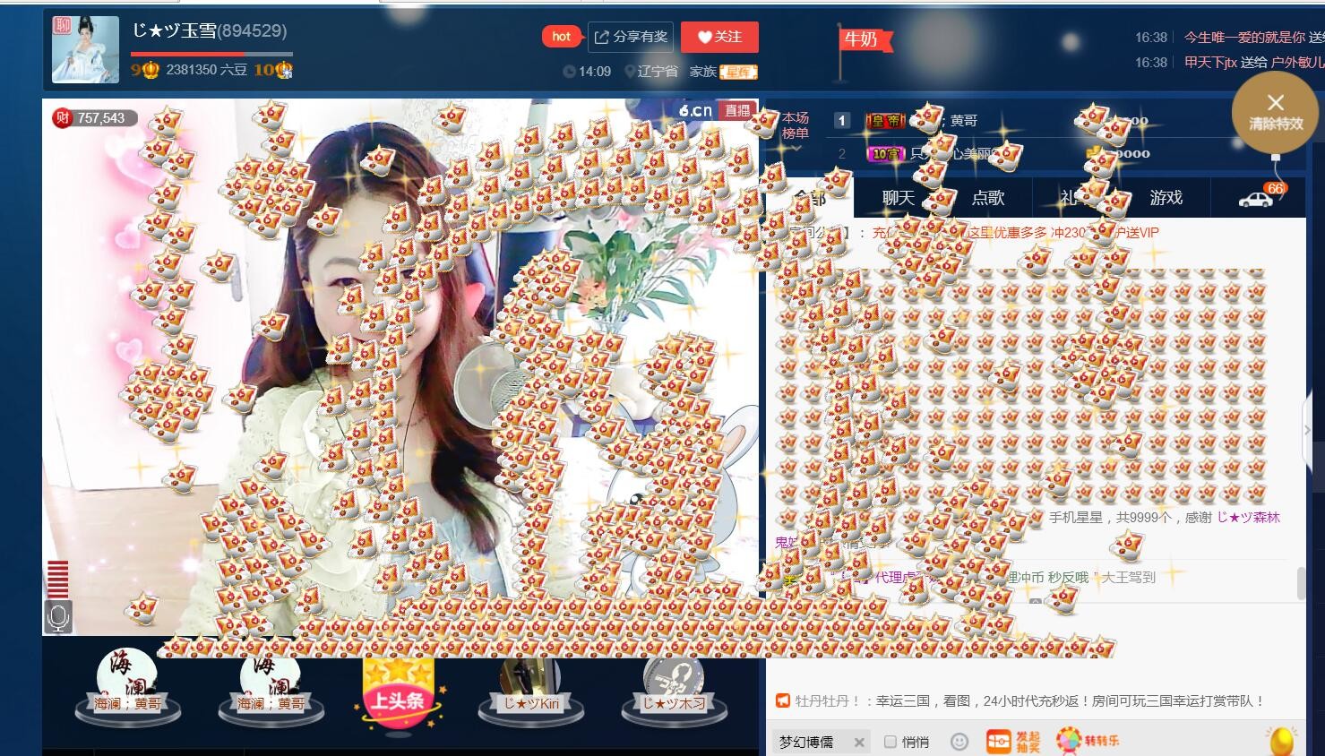 ❄️玉雪❄️的图片